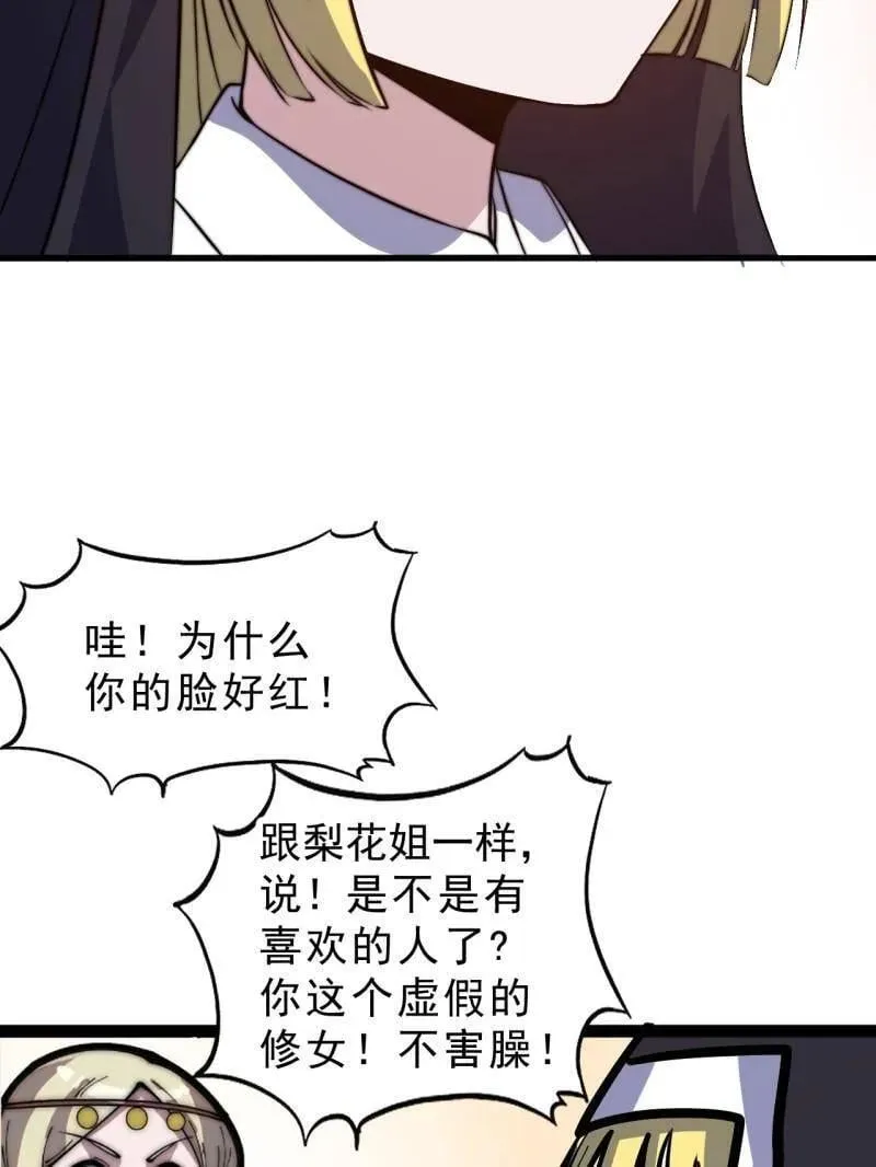 第1061话 ：镇静106