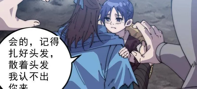 第1052话 ：头羊78