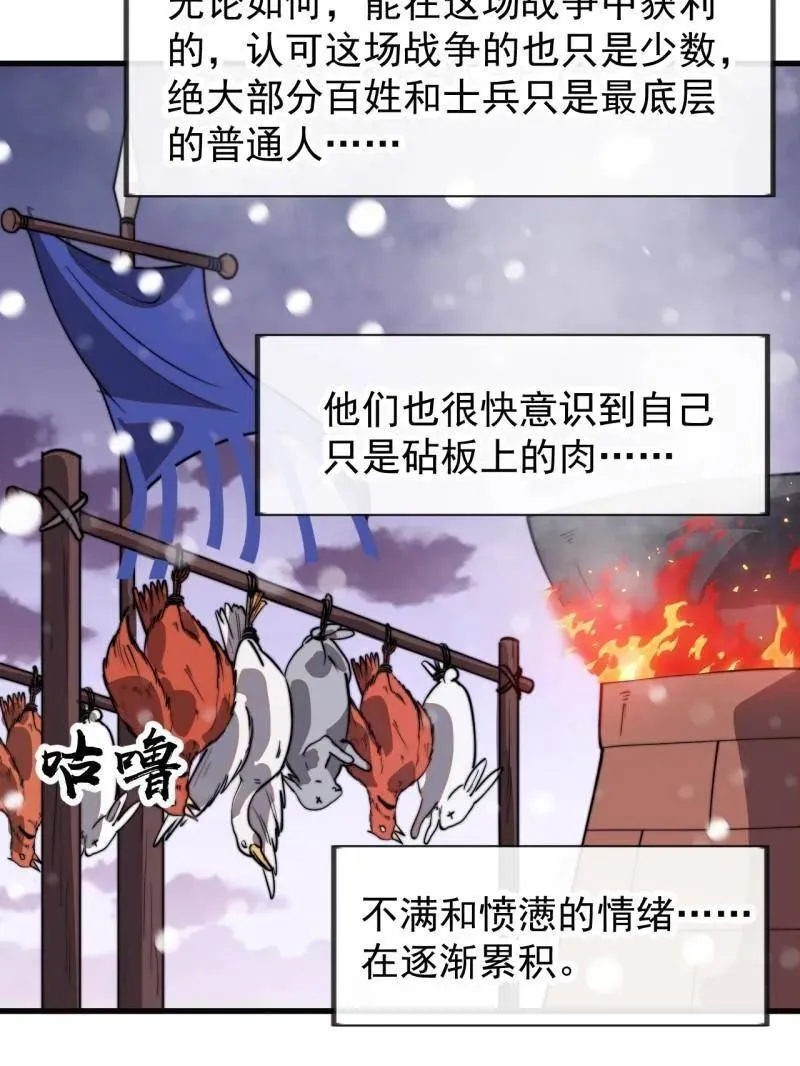 第1040话 ：欣然就戮58