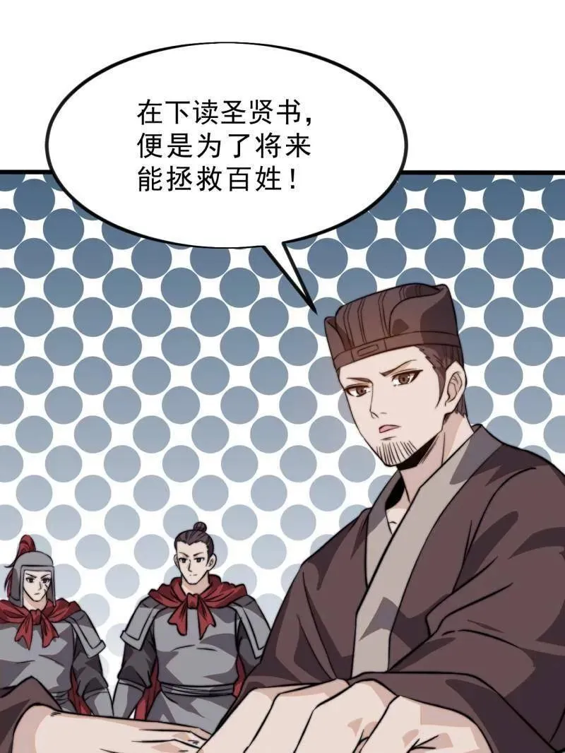 第1039话 ：做出决定85