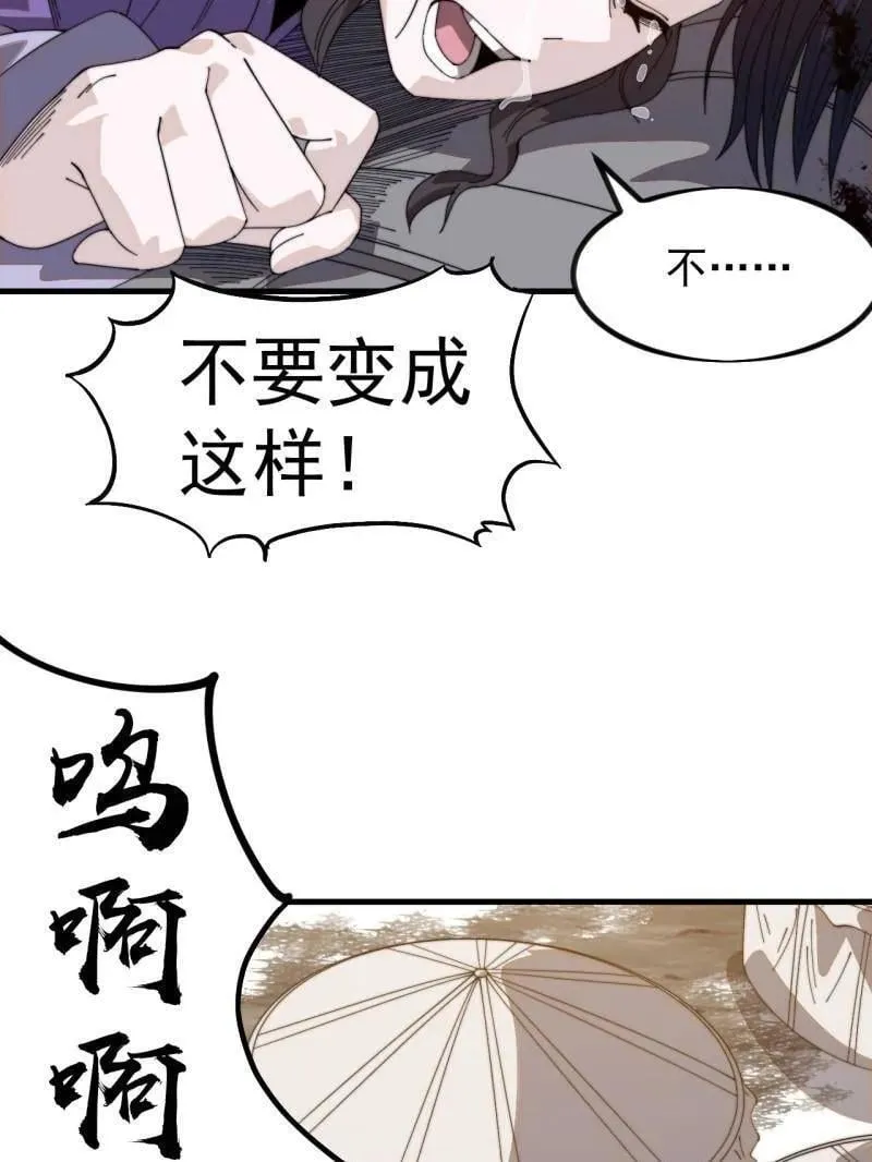 第1044话 ：自刎82