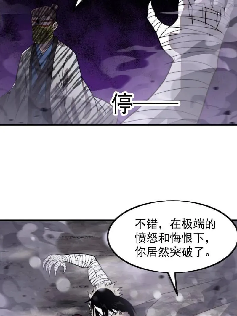 第1045话 ：为我所用79