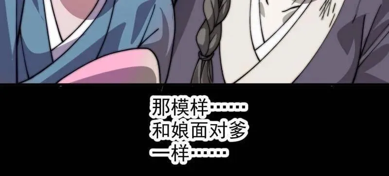 第1054话 ：野狗110