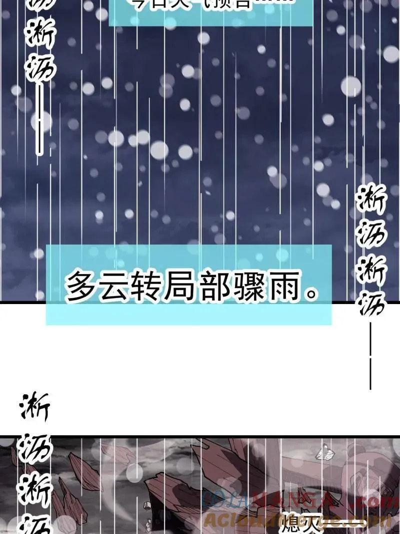 第1048话 ：天赐神像80