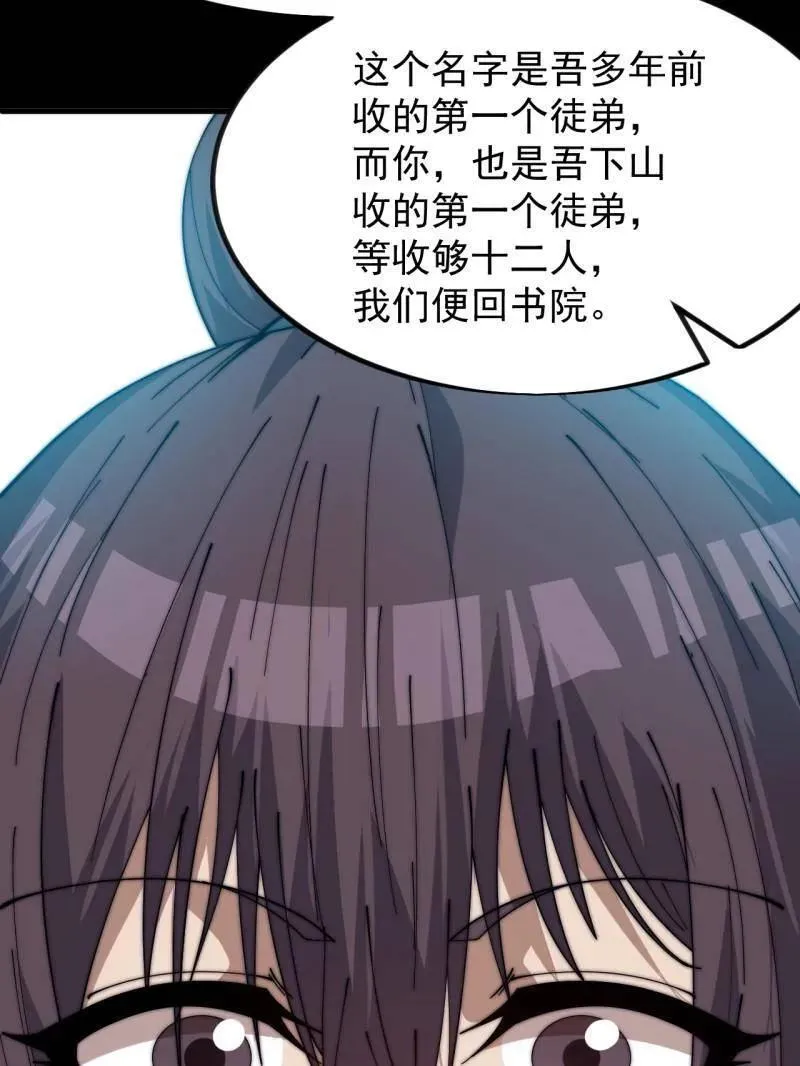 第1055话 ：先行一步47