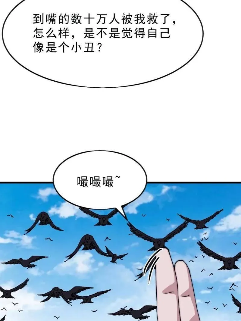 第1062话 ：一击破之35