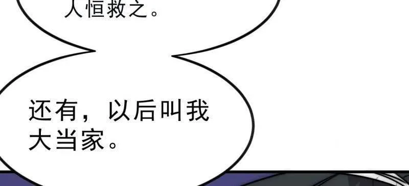 第1052话 ：头羊35