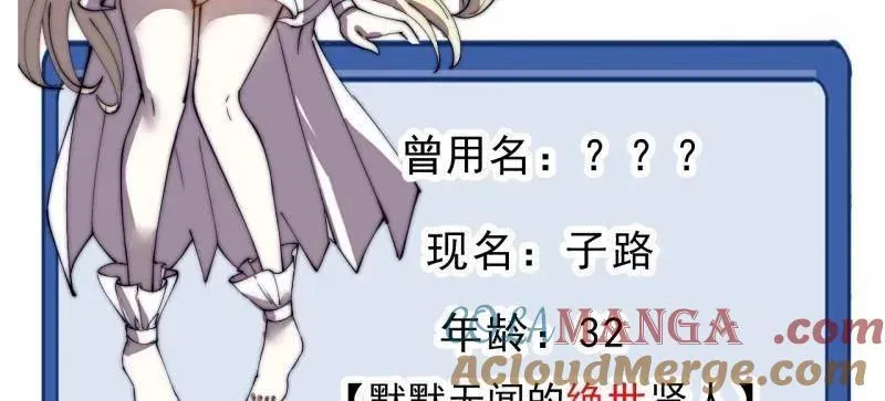 第1053话 ：陷阱28