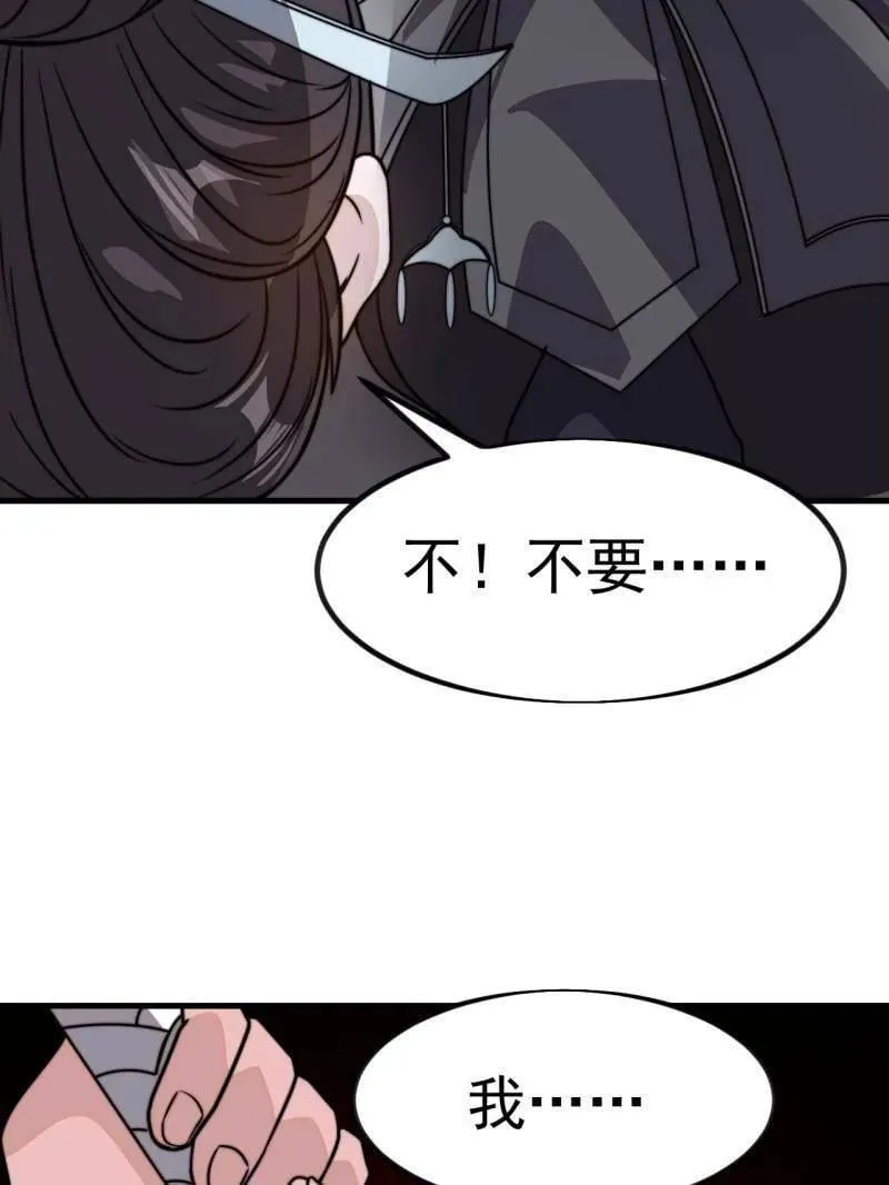 第1044话 ：自刎26