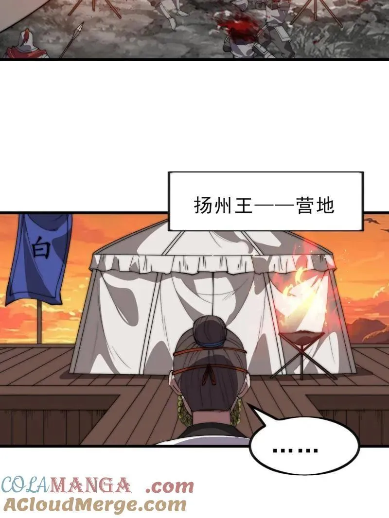 第1043话 ：清洗内鬼8