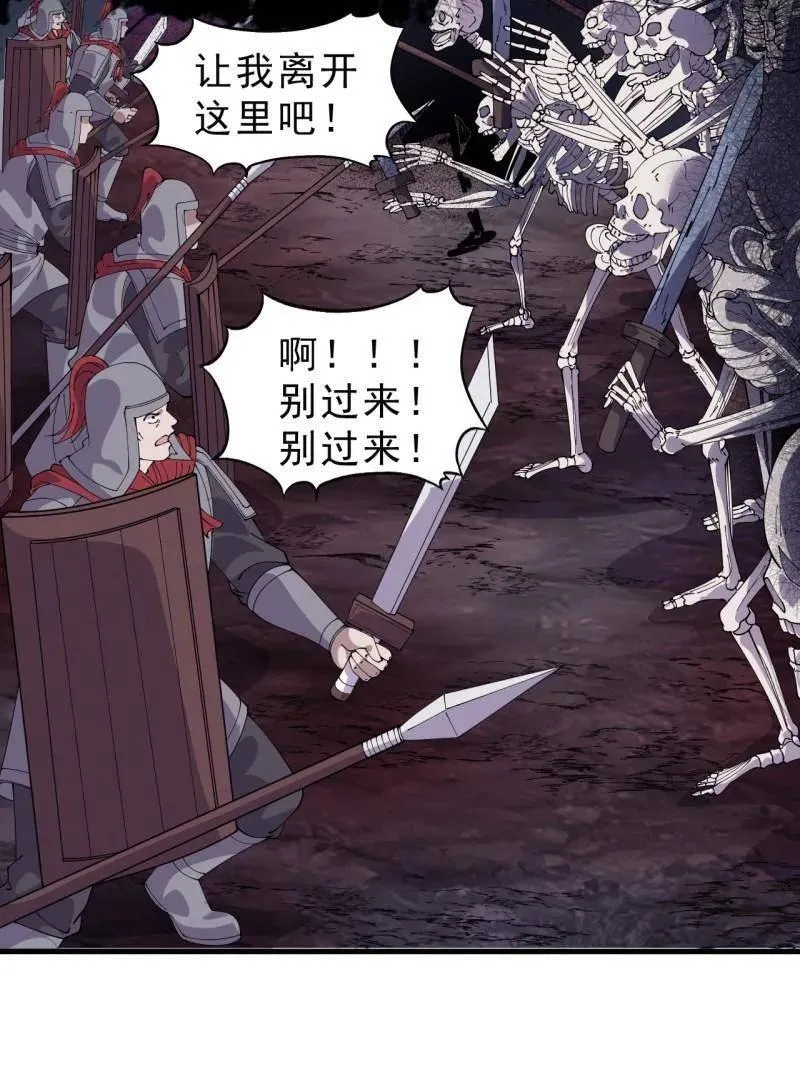 第1056话 ：逆天而行74