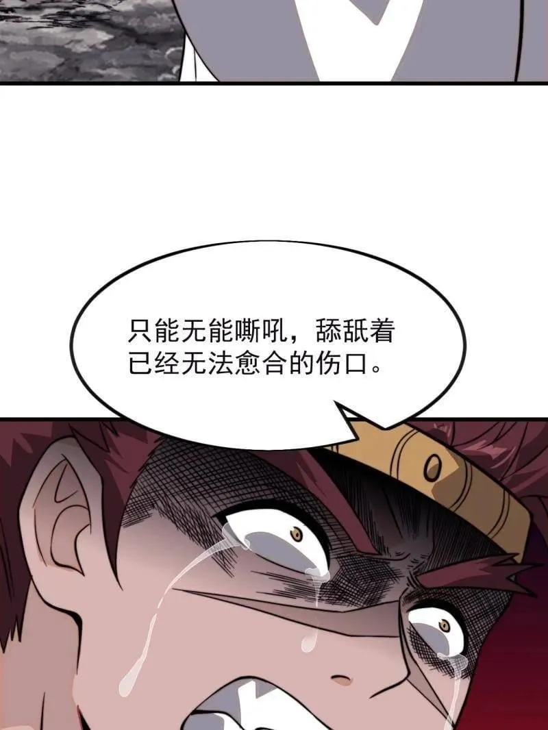 第1045话 ：为我所用49