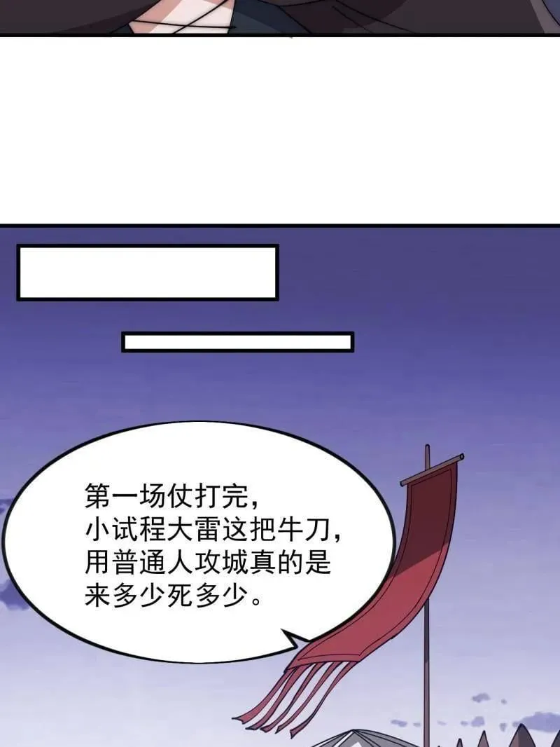 第1051话 ：全部救走95