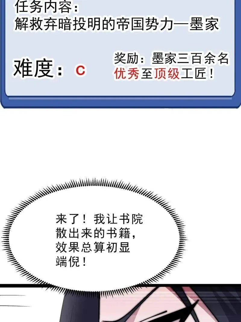 第1064话 ：海纳百川25