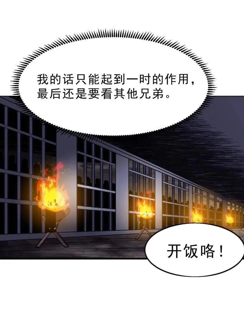 第1061话 ：镇静49