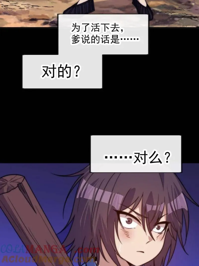 第1054话 ：野狗40