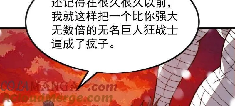 第1045话 ：为我所用96