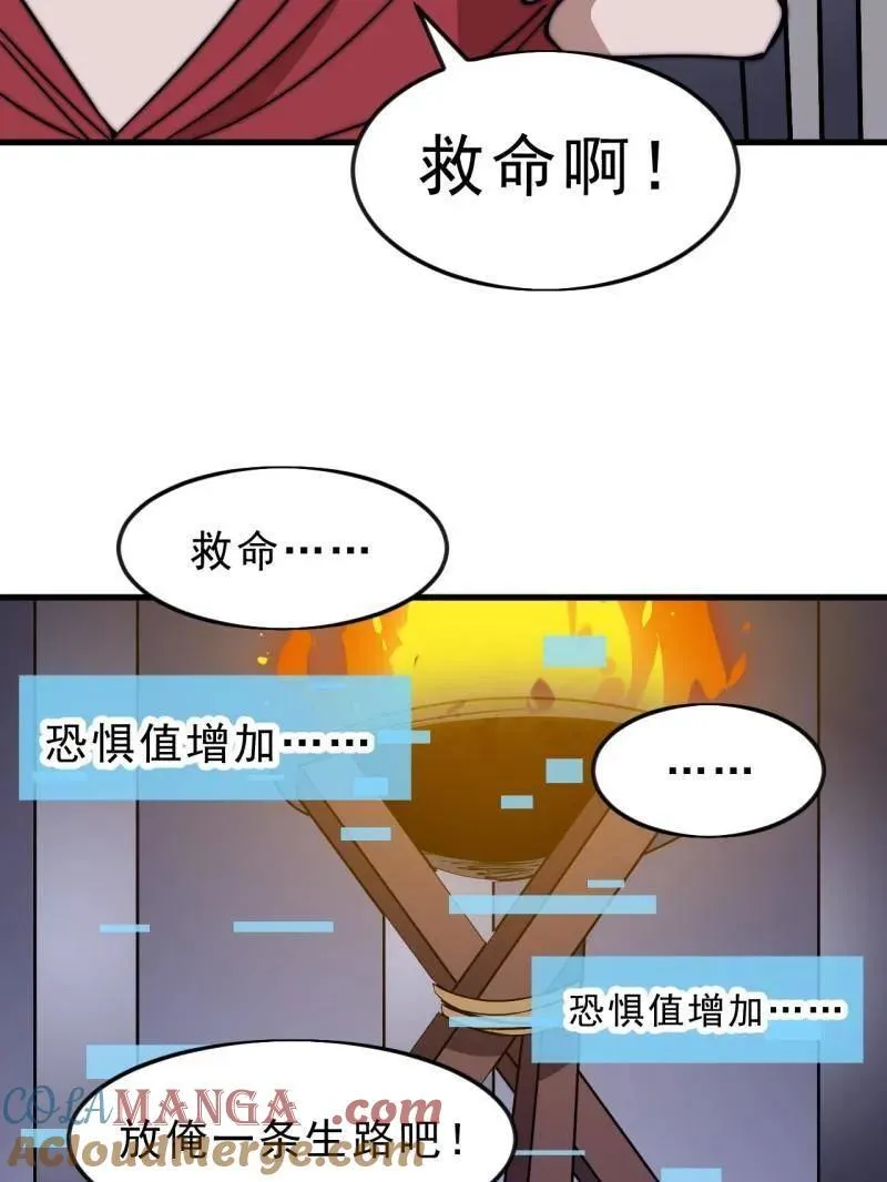 第1061话 ：镇静28