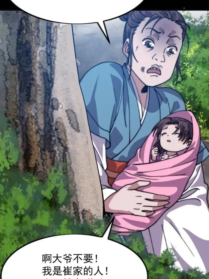 第1054话 ：野狗105