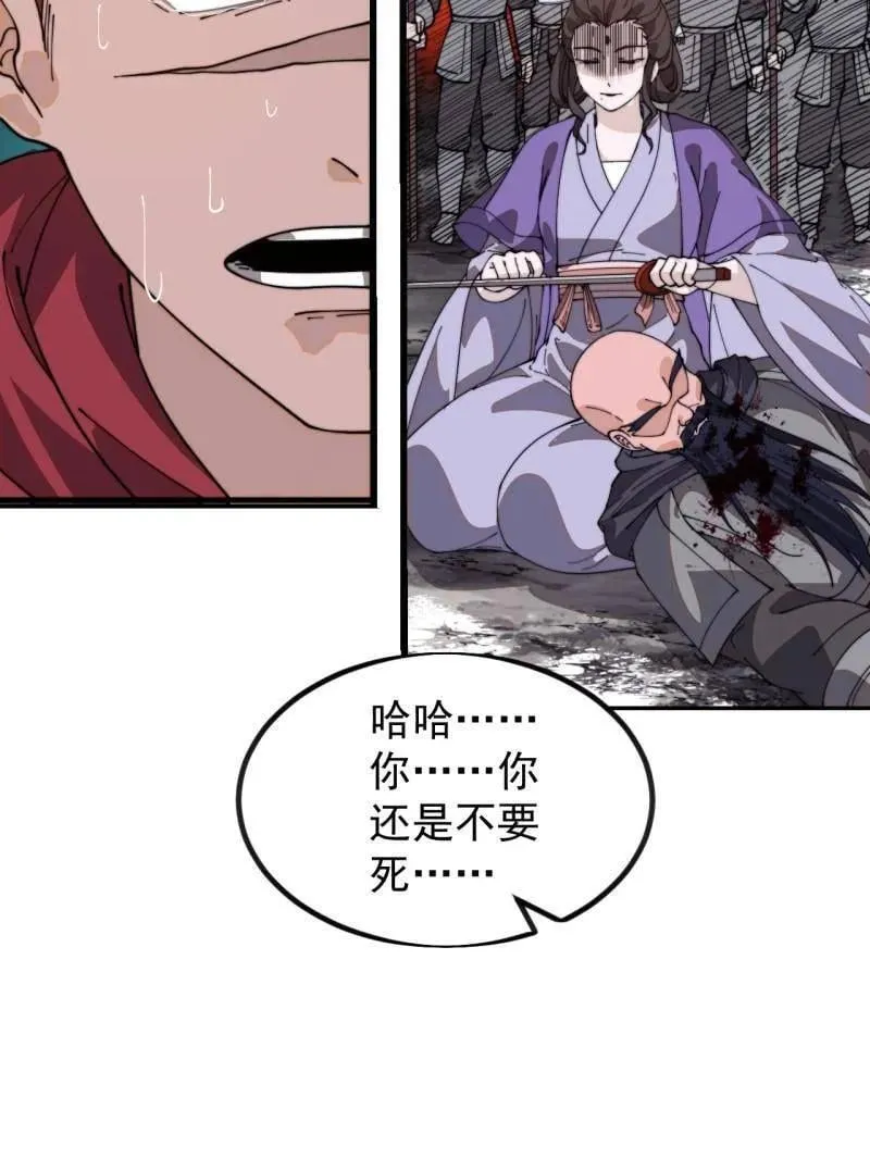 第1045话 ：为我所用23