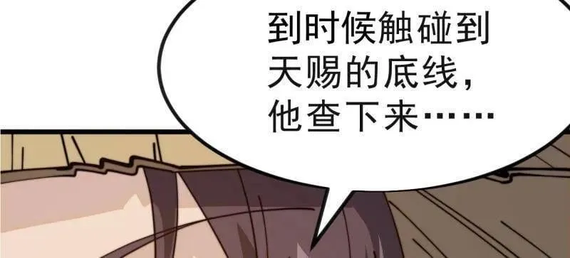 第1039话 ：做出决定110