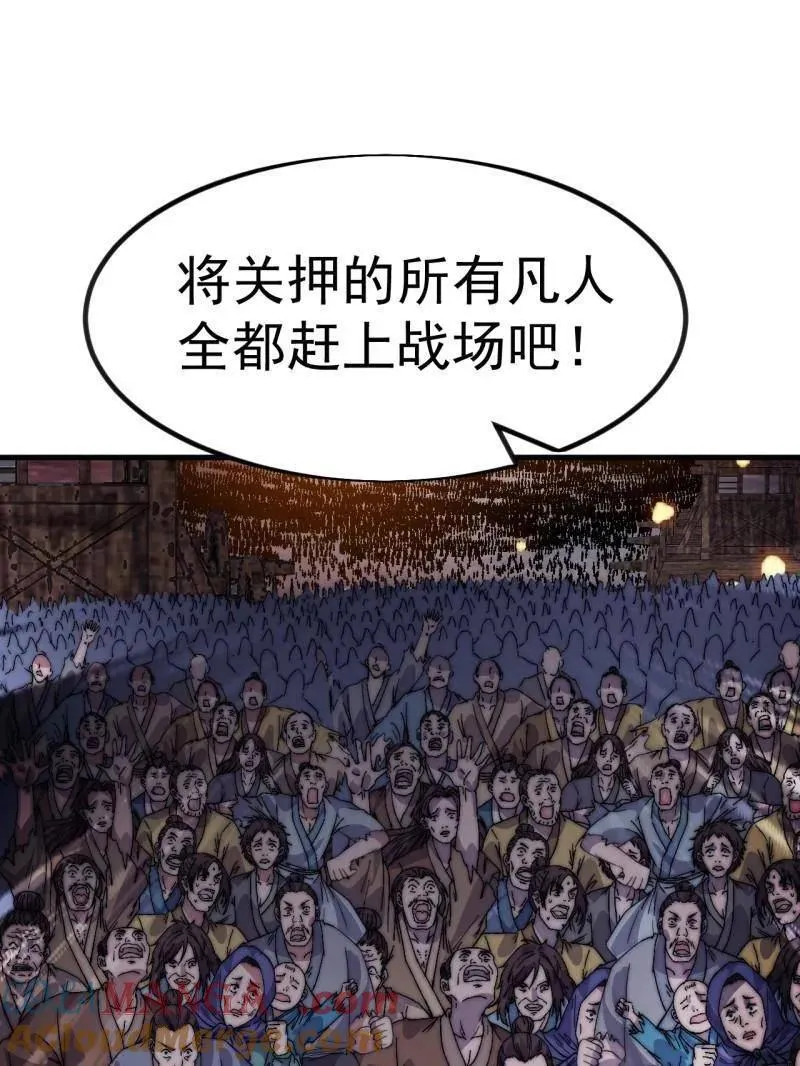 第1056话 ：逆天而行52