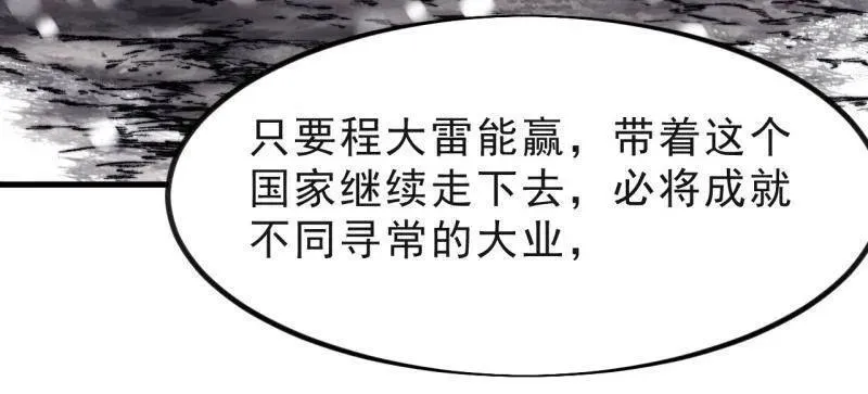第1040话 ：欣然就戮80