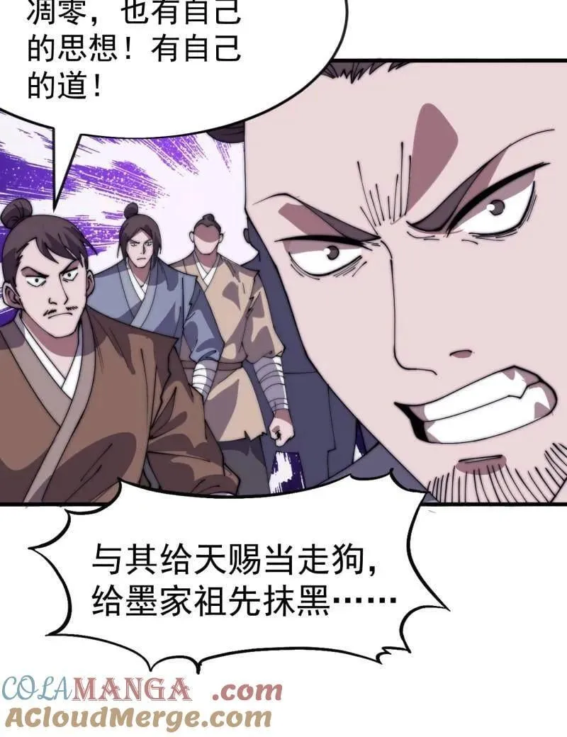第1064话 ：海纳百川20