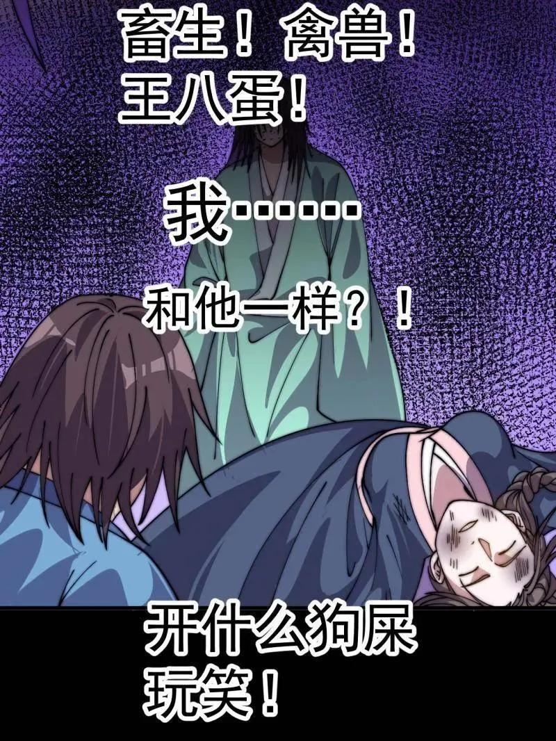 第1054话 ：野狗115