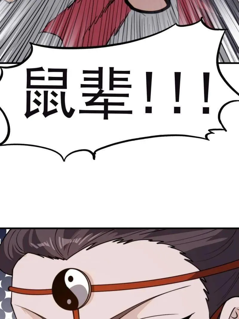 第1045话 ：为我所用61
