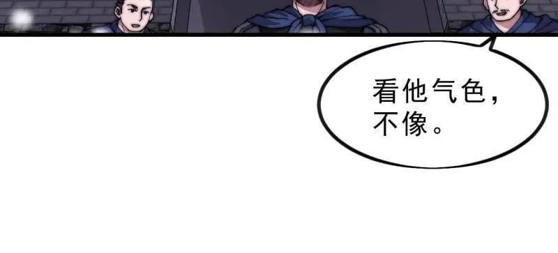 第1050话 ：打扫战场82