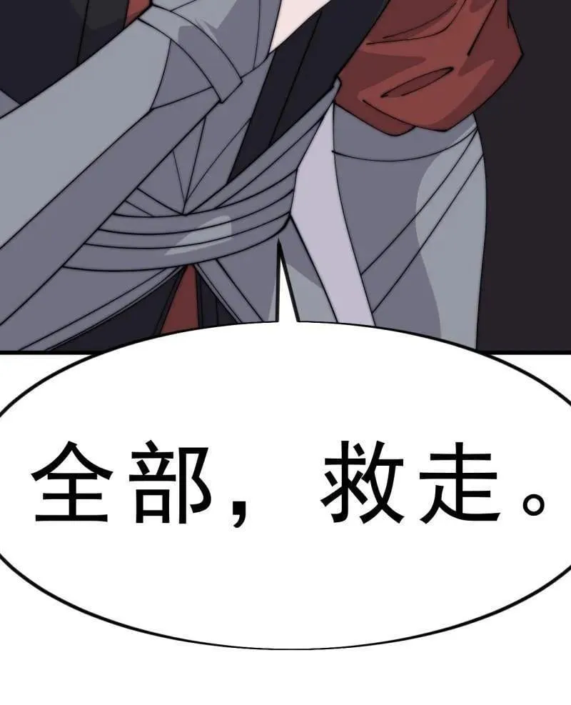 第1051话 ：全部救走74