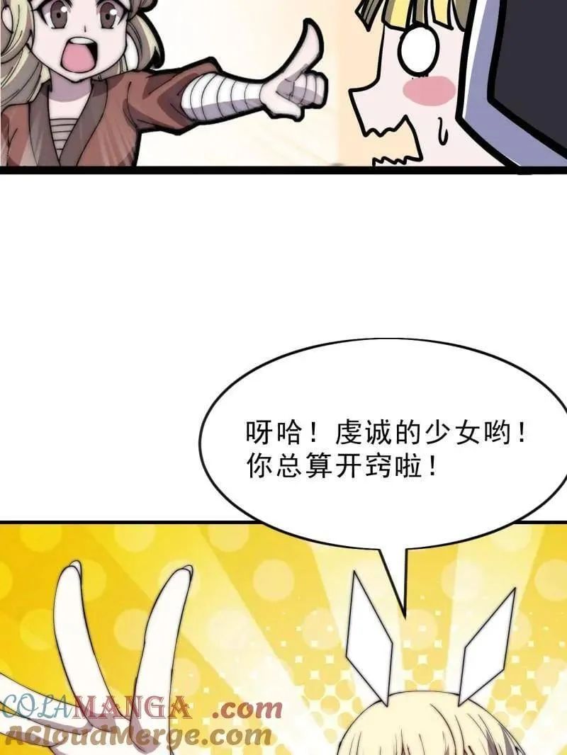第1061话 ：镇静108