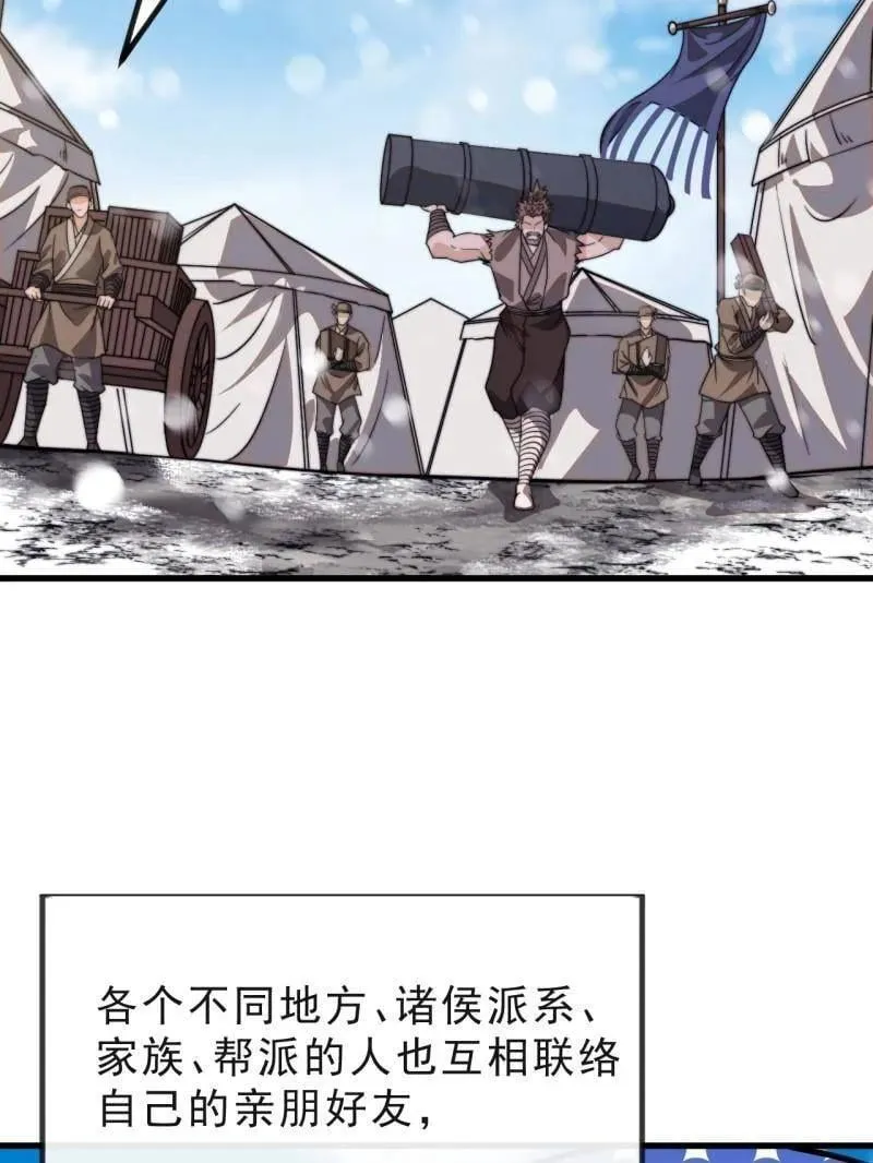 第1040话 ：欣然就戮91