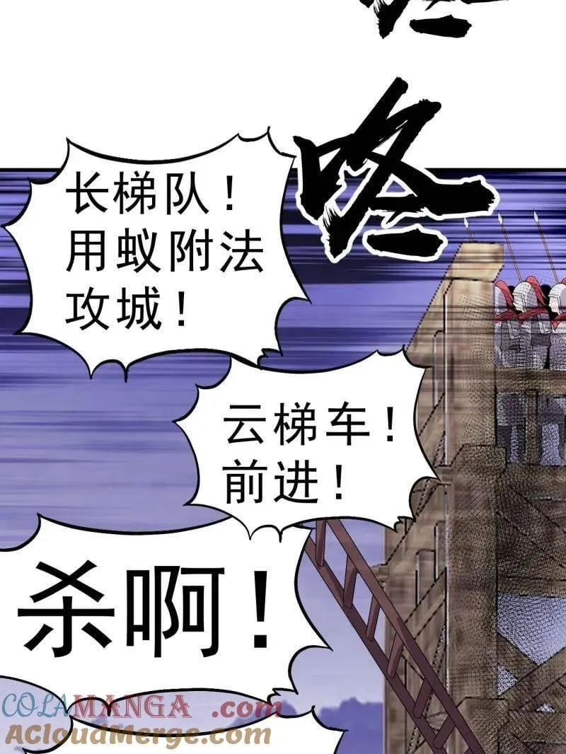 第1047话 ：守城28