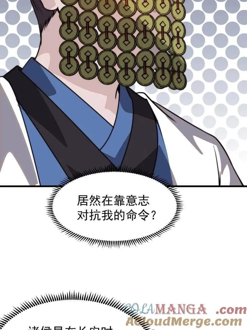 第1044话 ：自刎30