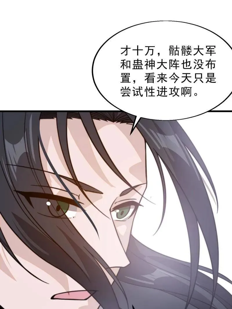 第1046话 ：全军前进99