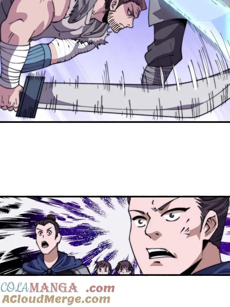 第1061话 ：镇静8