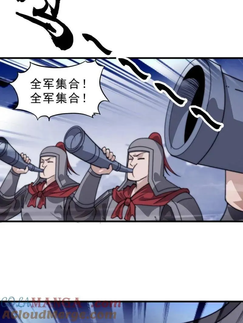 第1053话 ：陷阱8