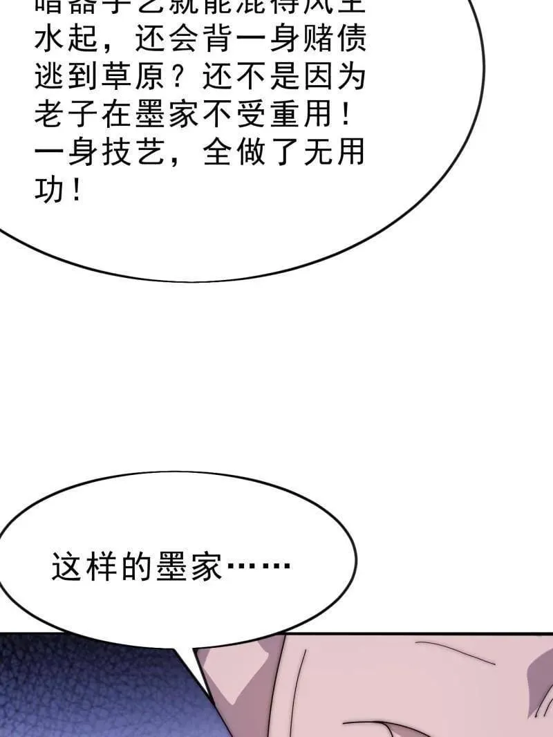 第1063话 ：造反87