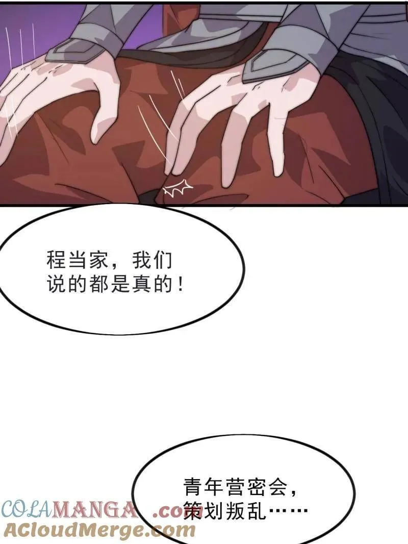 第1051话 ：全部救走24
