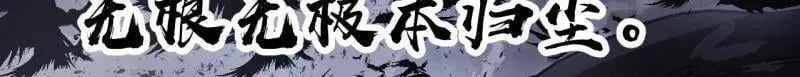 第1066话 ：蛊神大阵55