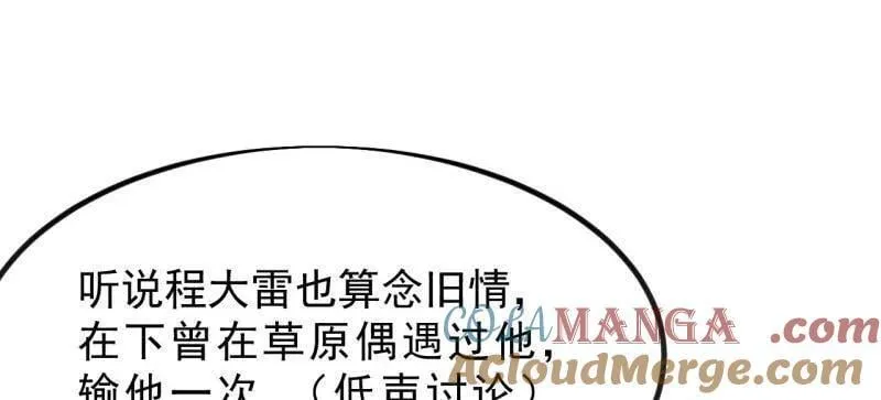 第1040话 ：欣然就戮84