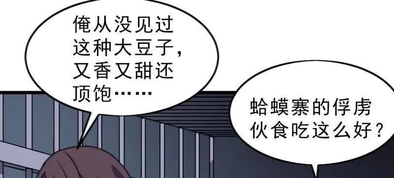 第1061话 ：镇静62