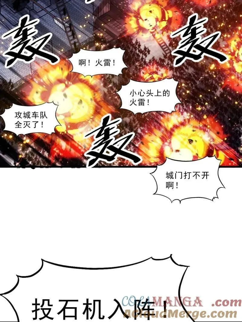 第1047话 ：守城80