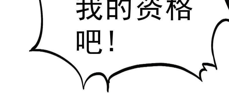 第1048话 ：天赐神像103
