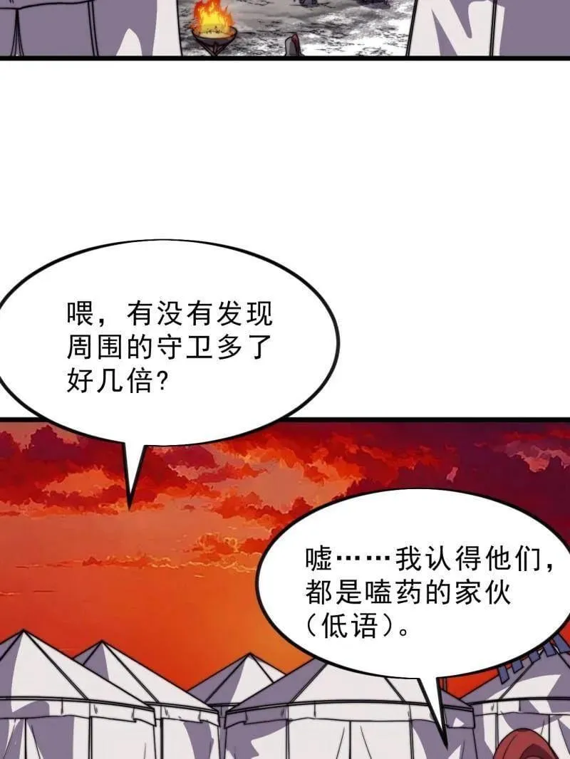 第1041话 ：斩断亲缘95