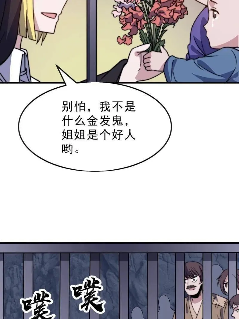 第1061话 ：镇静91