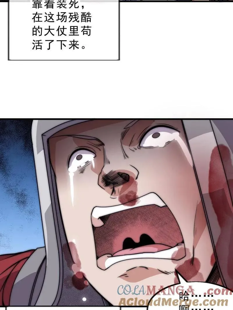第1050话 ：打扫战场33