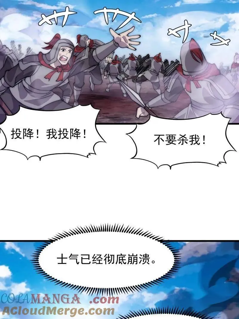第1056话 ：逆天而行32